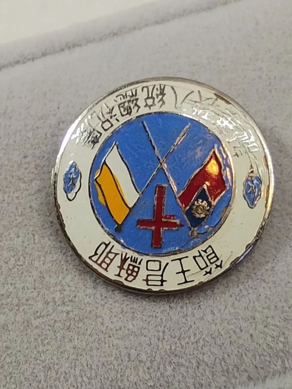 Vintage Chinese Christian Catholic Patriotic Pin Pinback Flags Cross Religious